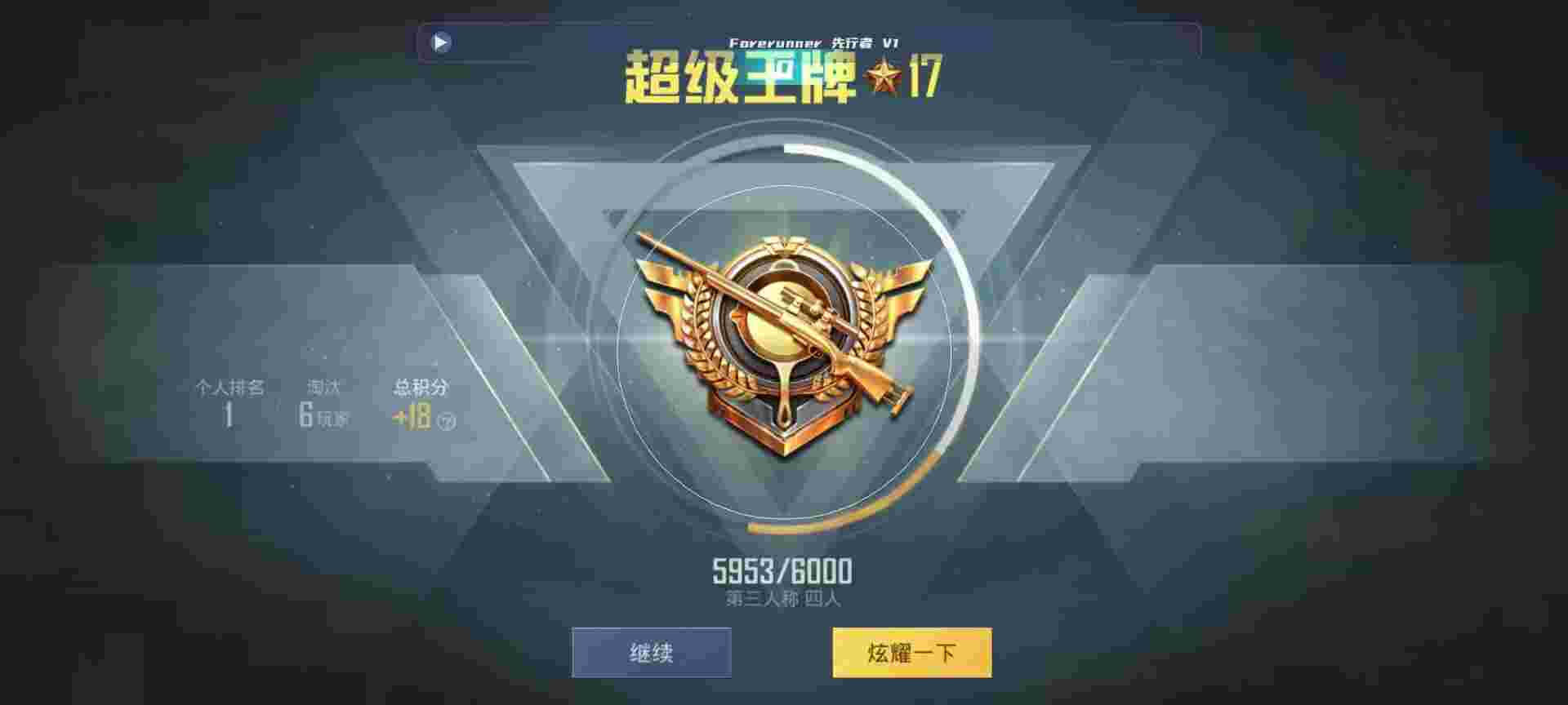 和平精英鸡腿辅助自瞄 - ��ƽ��Ӣ���չʾ�ӽ�辅助预览图